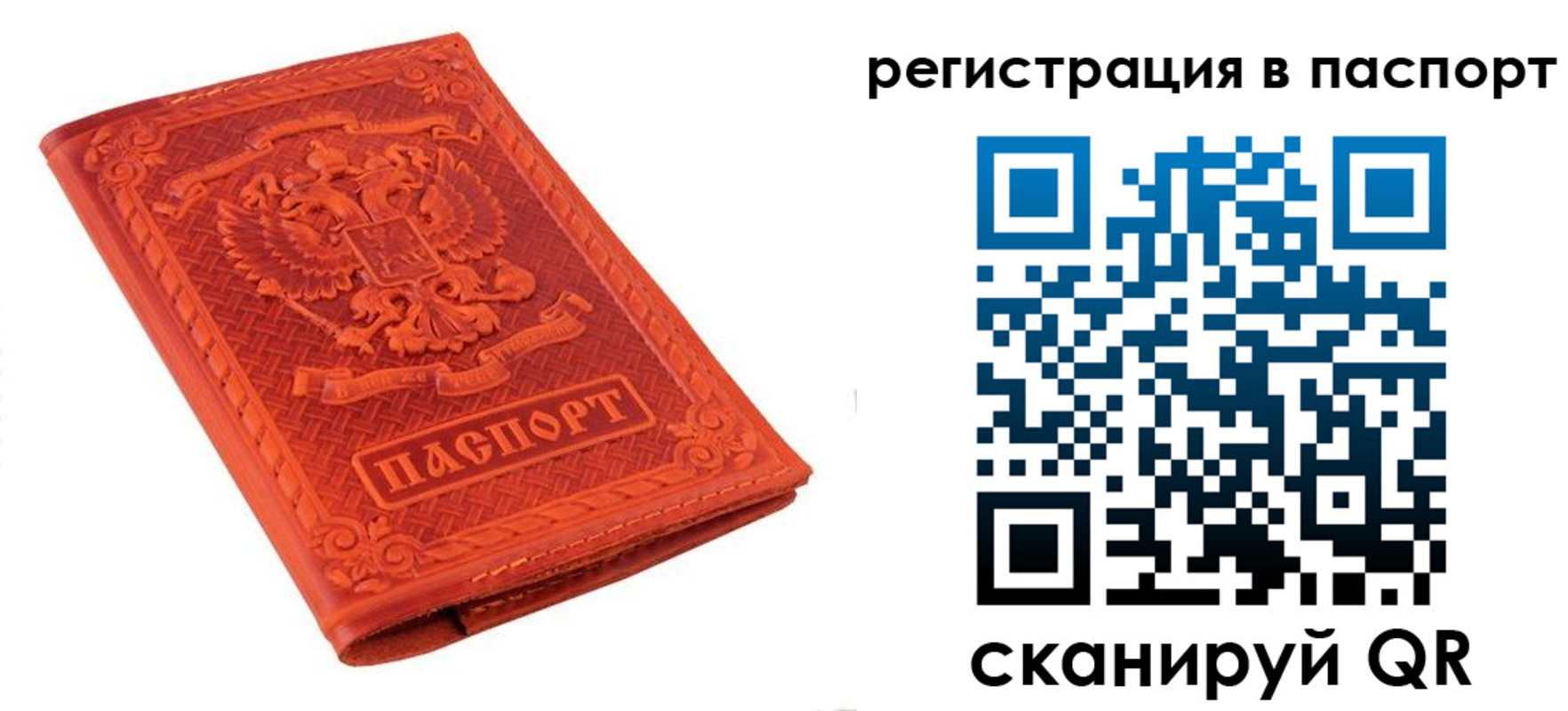 прописка паспорт в Харовске