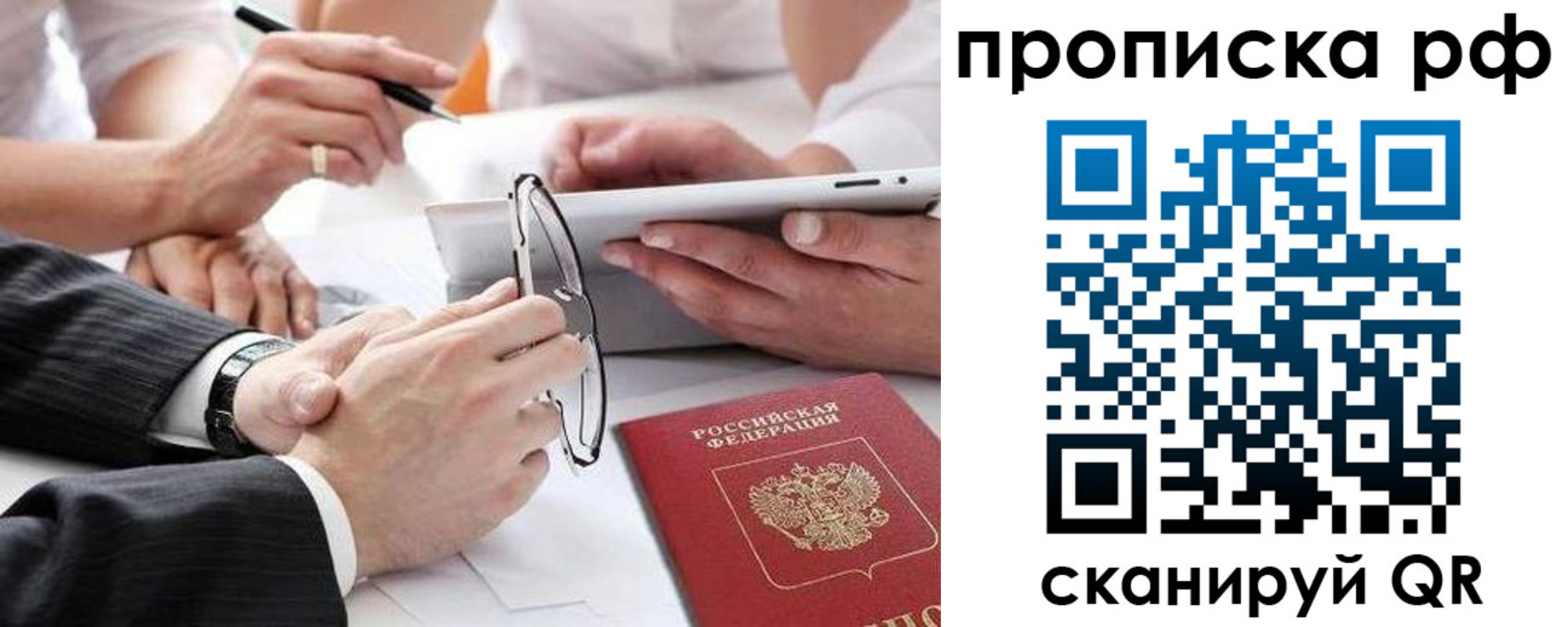 регистрация для дет. сада в Харовске