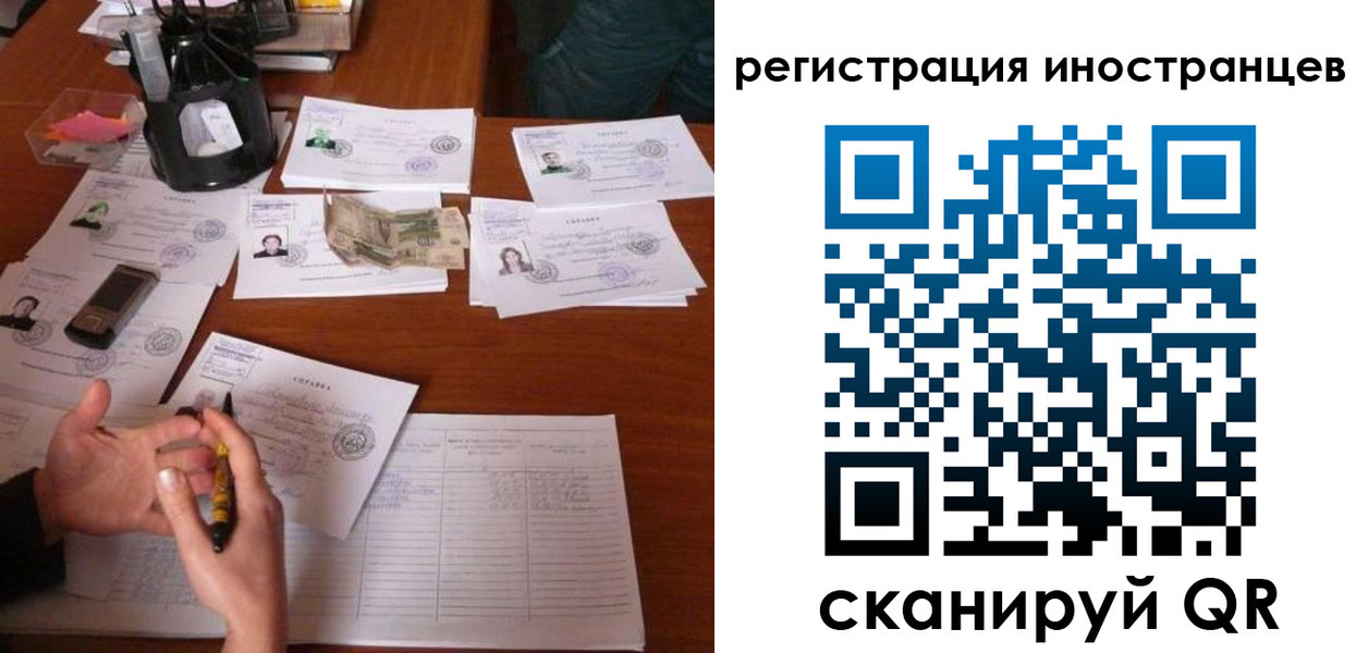 прописка иностранных граждан в Харовске