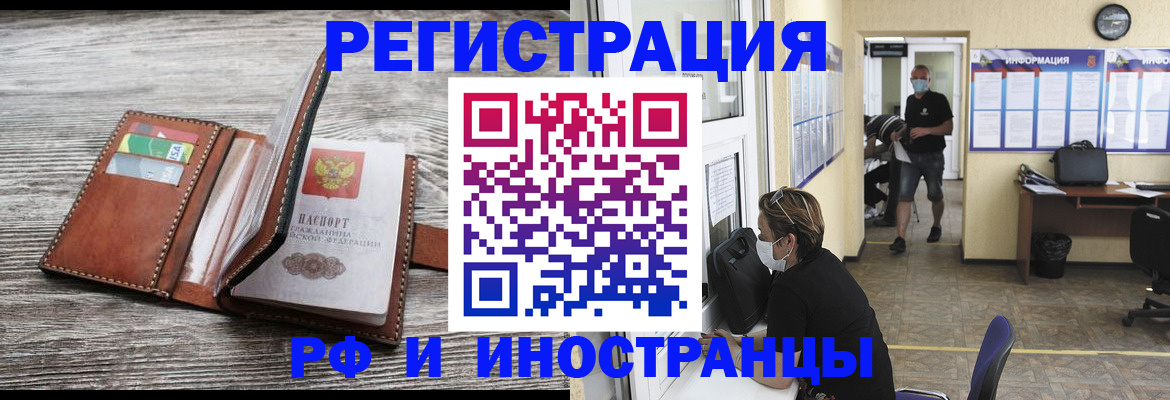 прописка 2025 в Харовске