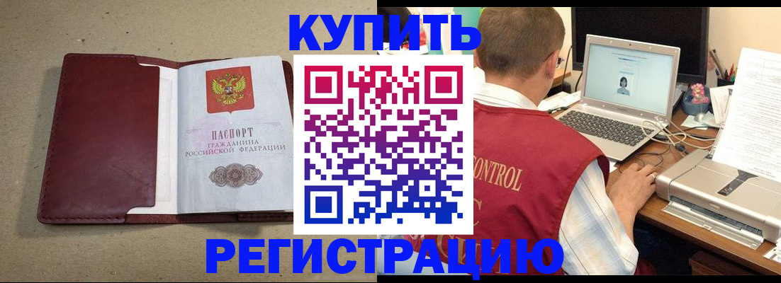 прописка ребенка в Харовске